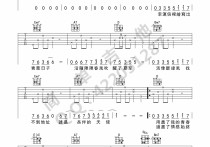 小幸运吉他谱,原版歌曲,简单D调弹唱教学,六线谱指弹简谱3张图