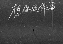 想你这件事吉他谱,原版许佳豪歌曲,简单G调指弹曲谱,高清六线乐谱