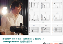 我要你吉他谱,C调版本电影驴得水主题曲教学简谱,老狼六线谱原版六线谱图片