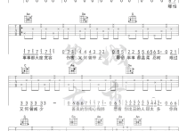 不过人间吉他谱,海来阿木歌曲,简单指弹教学简谱,第七城市六线谱图片