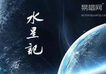 水星记指弹谱,郭顶歌曲,简单指弹教学简谱,清流指弹六线谱图片