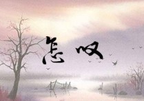 怎叹吉他谱,原版郑鱼歌曲,简单G调指弹曲谱,高清六线乐谱
