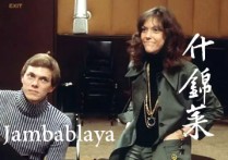 卡朋特Jambablaya什锦菜吉他谱,简单G调原版指弹曲谱,卡朋特高清六线乐谱