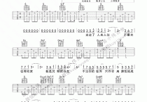 陪你度过漫长岁月吉他,G调完美弹唱版教学简谱,陈奕迅六线谱原版六线谱图片