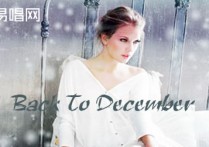 BackToDe,D调教学简谱,TaylorSwi六线谱图片