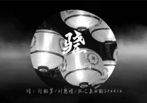 骁吉他谱,原版井胧歌曲,简单F调指弹曲谱,高清六线乐谱