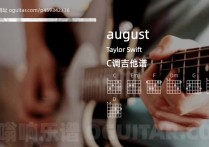 august吉他谱,Taylor Swift歌曲,C调高清图,6张六线原版简谱