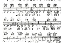 那年夏天吉他谱,简单C调原版指弹曲谱,许飞高清流行弹唱刘铭洋词陈超曲六线乐谱