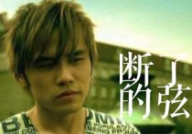 断了的弦吉他谱,简单G调原版弹唱曲谱,周杰伦高清六线谱附歌词