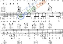 恰似你的温柔吉他谱,简单C调原版指弹曲谱,邓丽君高清流行弹唱男声版视频六线乐谱