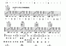 爱我久久吉他谱,简单C调原版指弹曲谱,阿牛高清流行弹唱六线乐谱