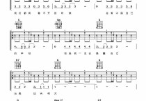 如果还有明天吉他谱,原版歌曲,简单C调弹唱教学,六线谱指弹简谱5张图