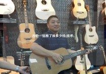 吉他一弦断了换多少钱(技术)