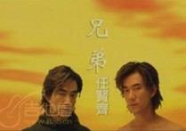 兄弟吉他谱,原版任贤齐歌曲,简单G调指弹曲谱,高清六线乐谱