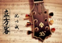 立方客吉他谱,沈以诚歌曲,C调高清图,低难度六线简谱