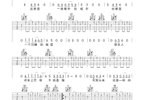秋城吉他谱,原版歌曲,简单B调弹唱教学,六线谱指弹简谱3张图