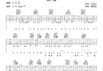 一直很安静吉他谱,原版歌曲,简单G调弹唱教学,六线谱指弹简谱6张图