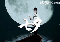 七夕吉他谱,原版许嵩歌曲,简单G调指弹视频教学,附高清六线乐谱