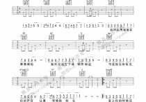 小幸运吉他谱,原版歌曲,简单P调弹唱教学,六线谱指弹简谱3张图