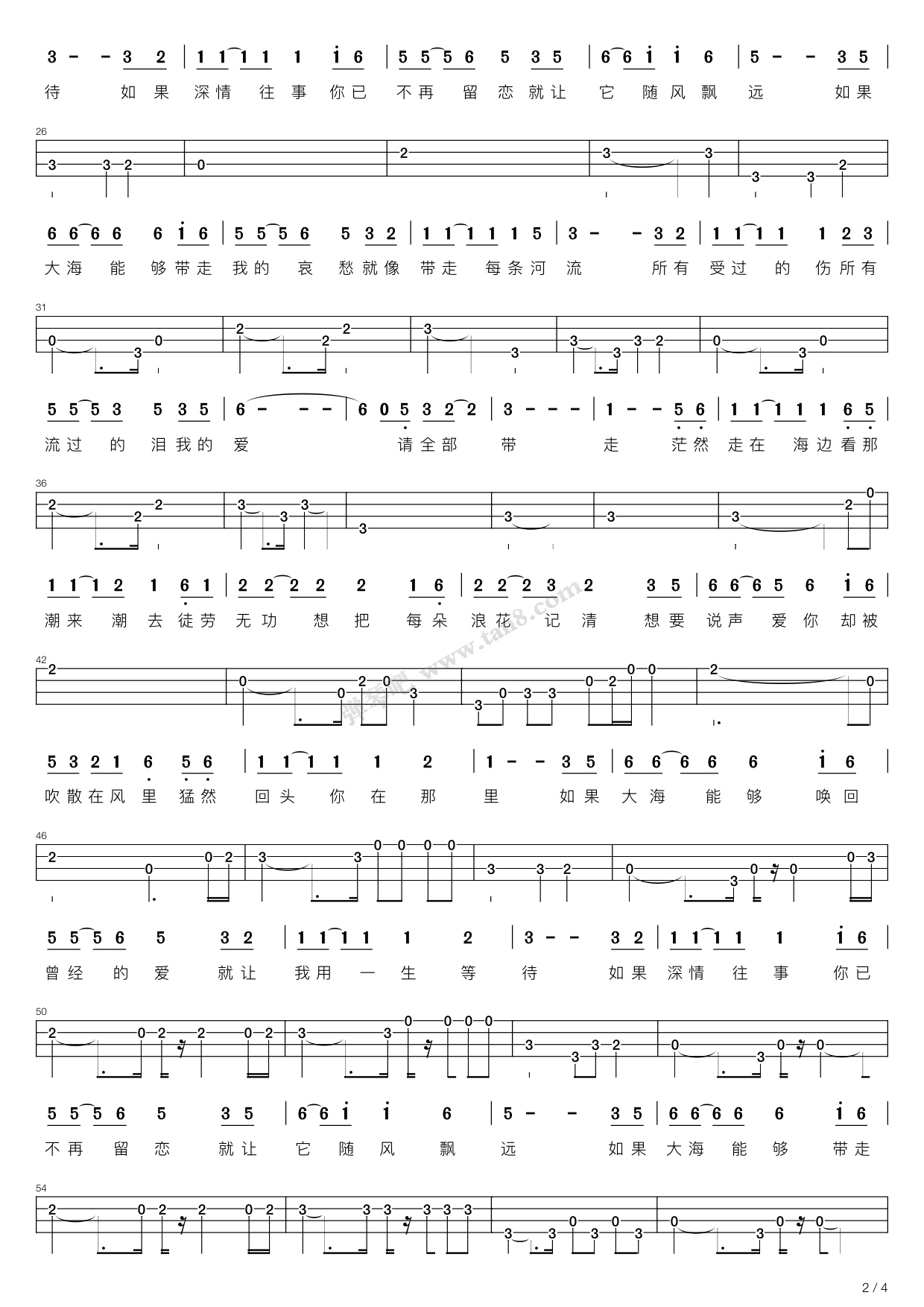大海吉他谱-张雨生《大海》A调原版六线谱-弹唱图片谱-曲谱热