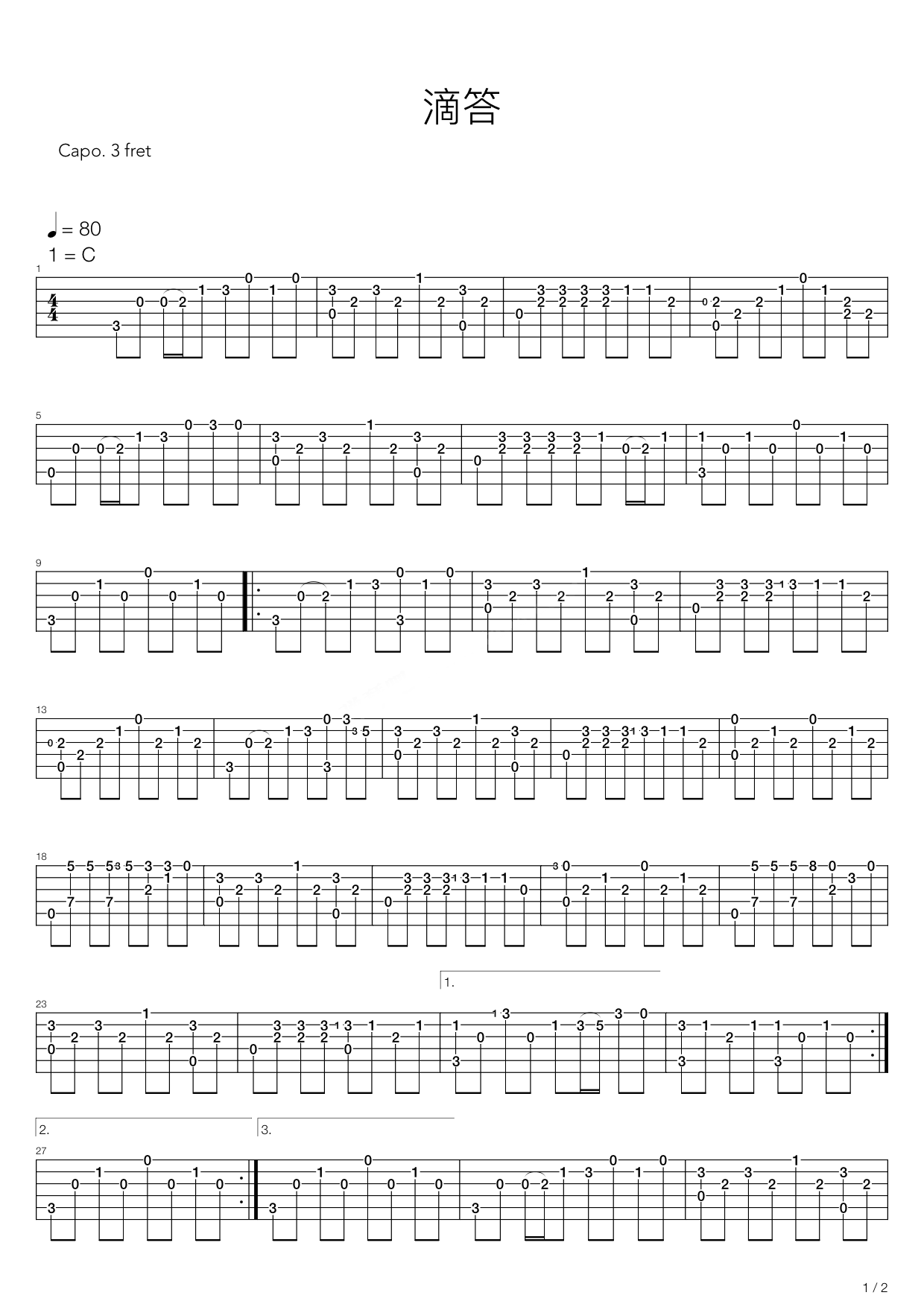 嘀嗒吉他谱,简单c调原版指弹曲谱,侃侃高清流行弹唱六线乐谱 - 极网