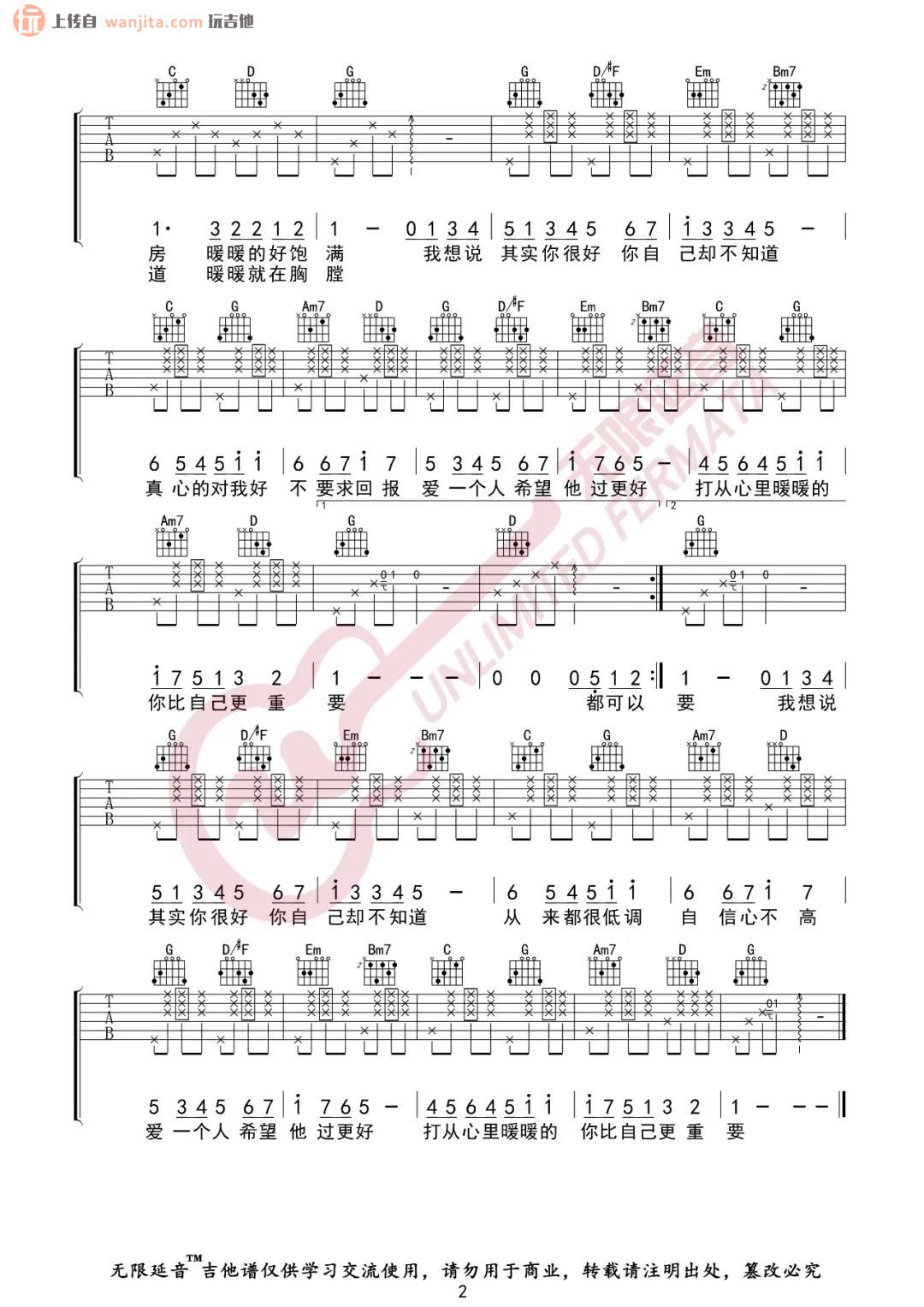 纯伴奏指弹《暖暖》六线谱 - 吉他谱 选用G调指法编配 - 中级谱子 - 六线谱(独奏/指弹谱) - 易谱库