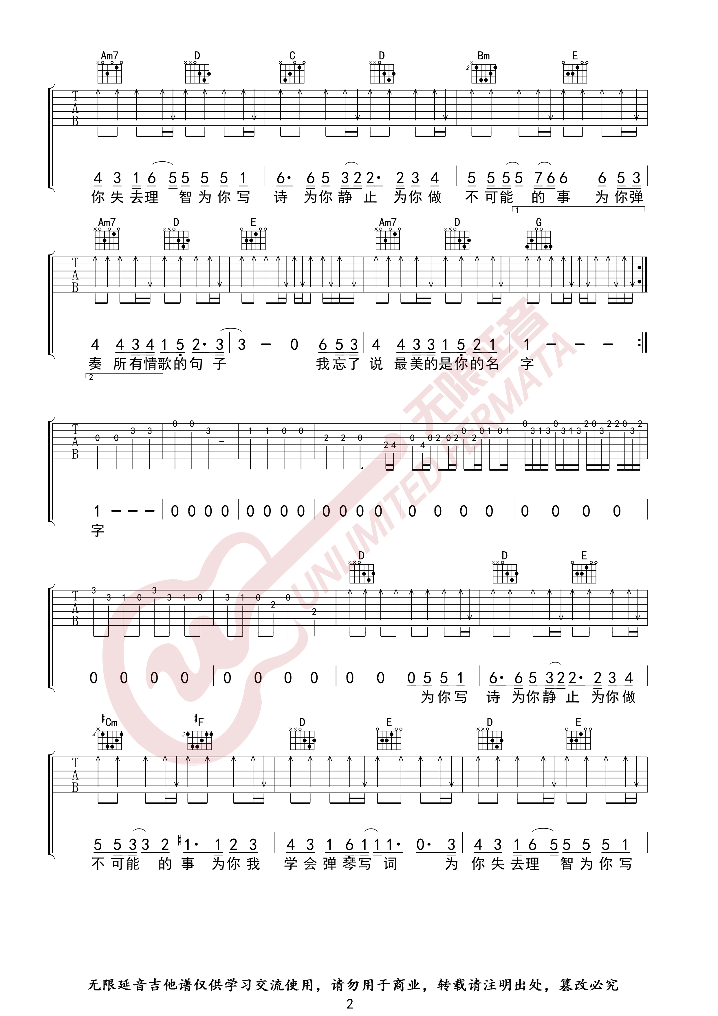 为你写诗吉他谱,简单c调原版指弹曲谱,吴克群高清流行弹唱六线乐谱
