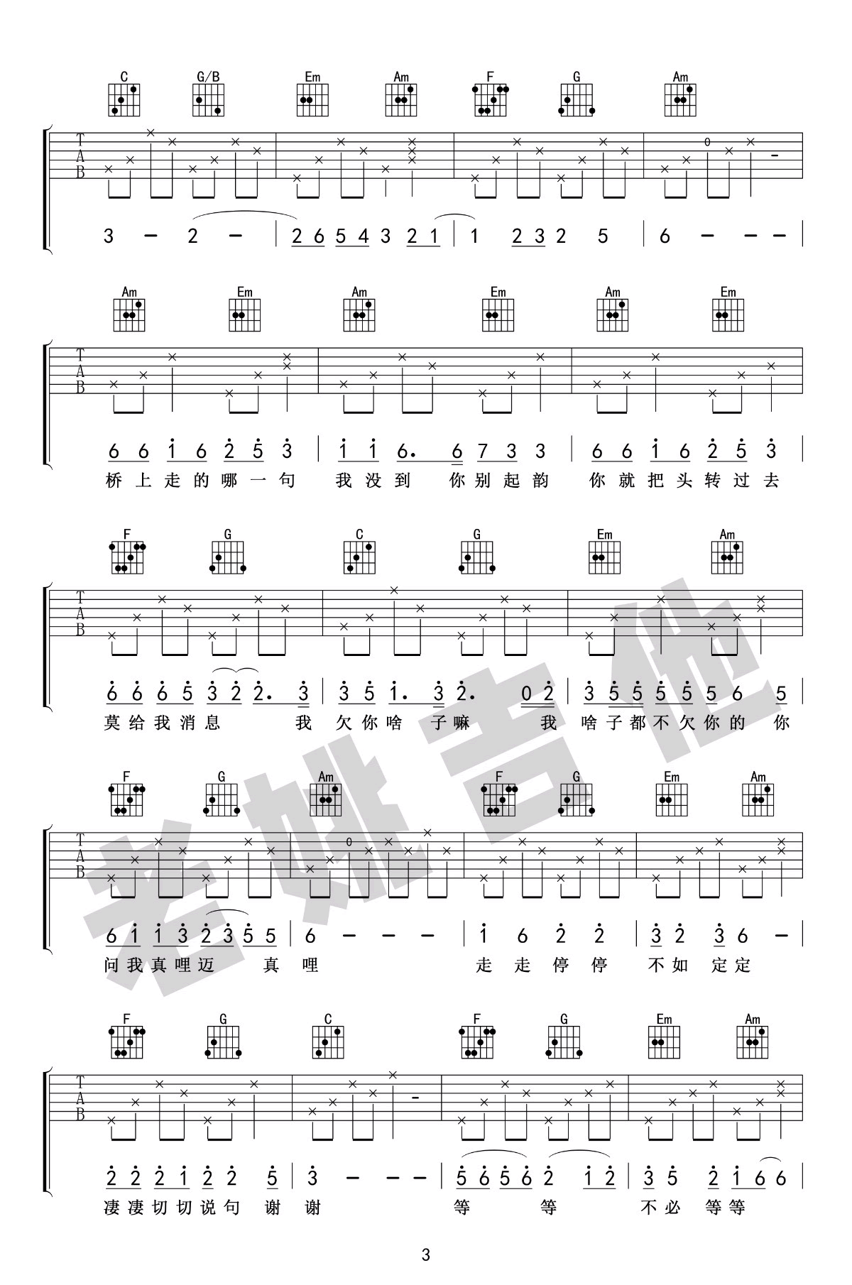 胡广生吉他谱 G调和弦 弹唱伴奏谱 教学示范演示-歌谱网