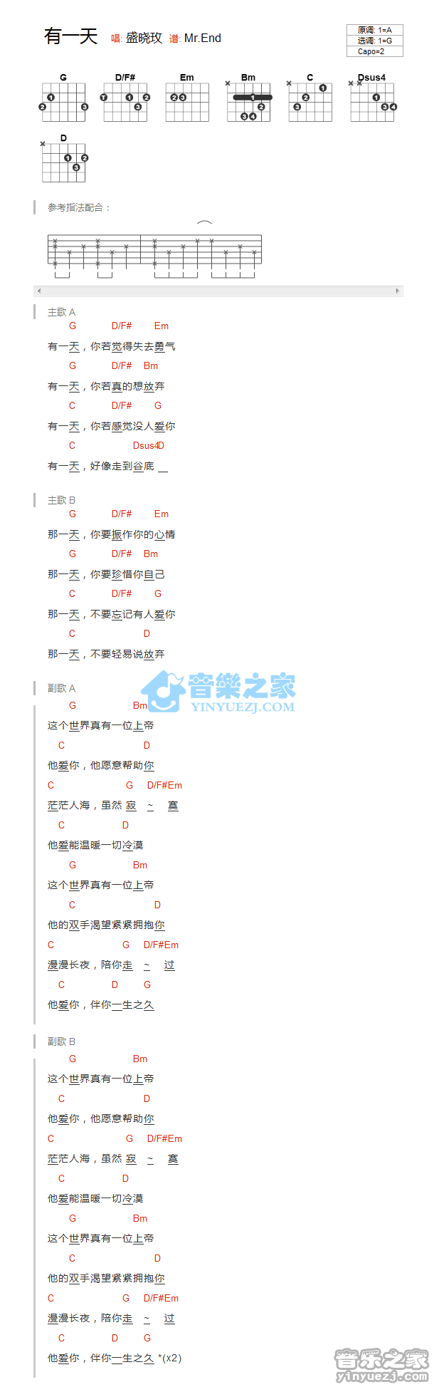 有一天吉他谱,原版歌曲,简单G调弹唱教学,六线谱指弹简谱1张图 - 极网吉它谱大全