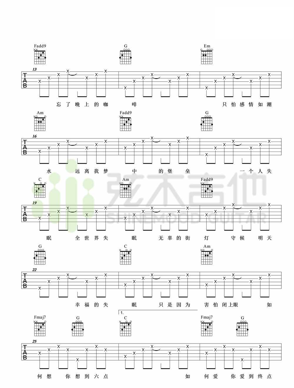 《全世界失眠吉他谱》_陈奕迅_C调 图二