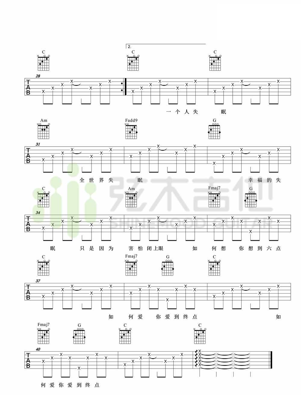 《全世界失眠吉他谱》_陈奕迅_C调 图三
