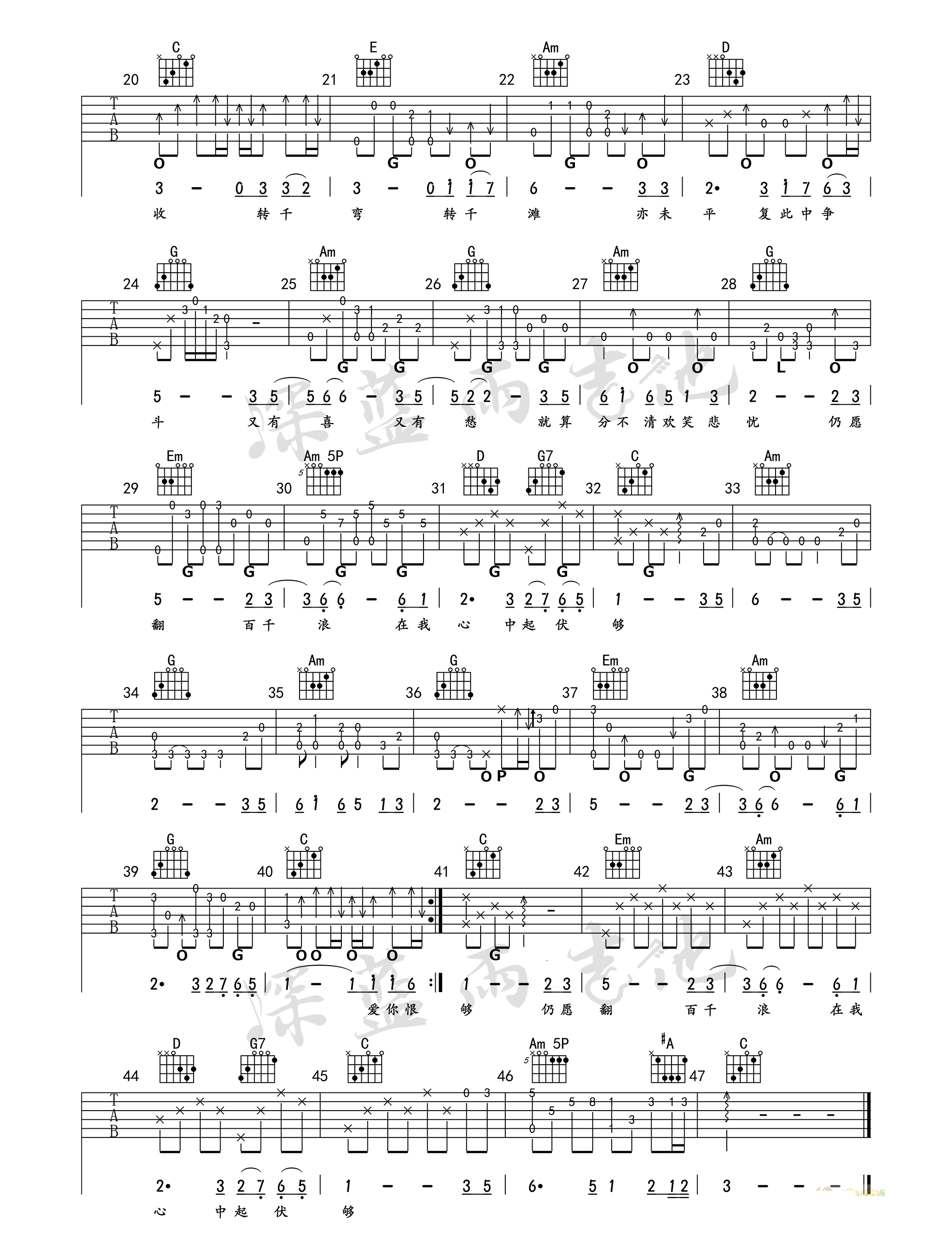 《上海滩吉他谱》_叶丽仪_弹唱_C调 图二