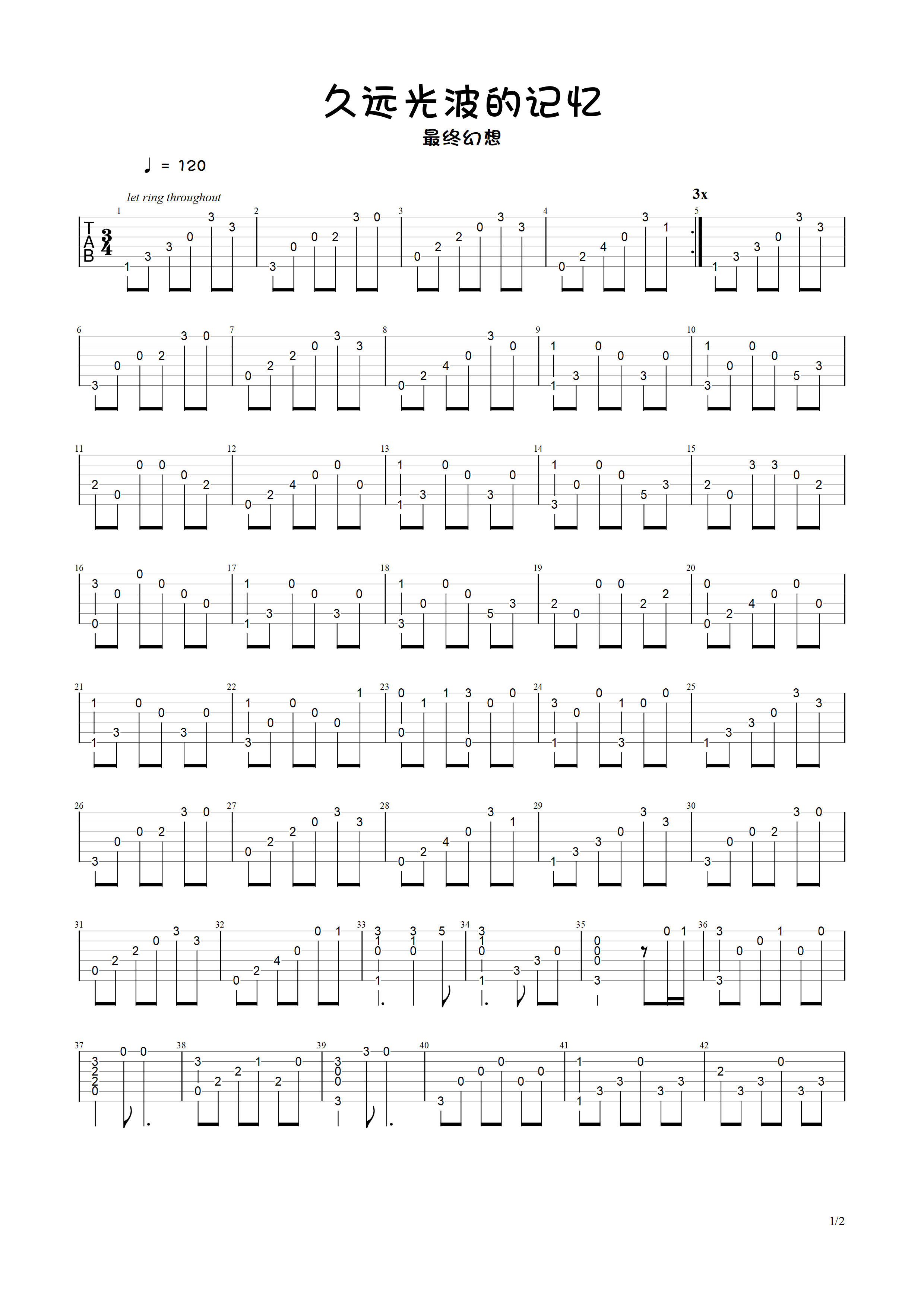 《久远光波的记忆吉他谱》_最终幻想_独奏_C调 图一