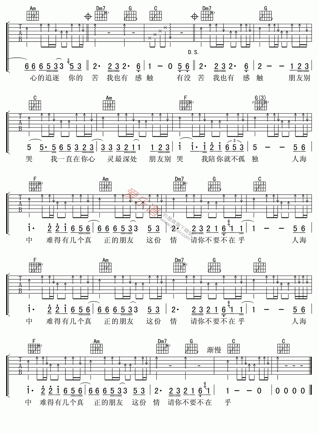 朋友别哭吉他谱c调高清版高清简单谱教学简谱吕方六线谱原版六线谱